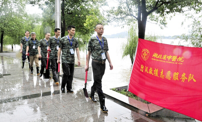 湖北省中醫(yī)院主動(dòng)加入防汛大軍，組織防汛救援志愿服務(wù)隊(duì)