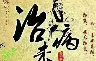 北京社區(qū)醫(yī)院試點中醫(yī)“治未病”