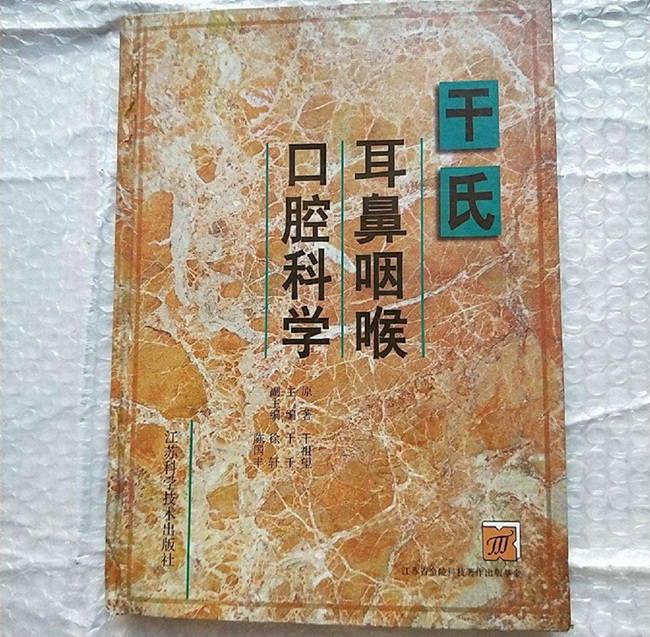 江蘇科學技術出版社